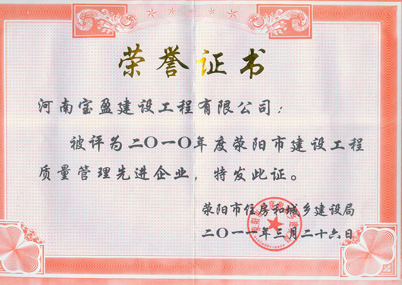 2010年质量管理先.jpg